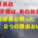 細川藤孝の家紋を画像でご紹介 足利家との秘密と 織田信長との逸話 歴史専門サイト レキシル