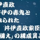 足利義輝の家紋を 画像 付きでご紹介 家紋の意味と由来も簡単解説 歴史専門サイト レキシル