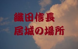 大河ドラマ おんな城主直虎 歴史専門サイト レキシル Part 21