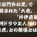 細川藤孝の家紋を画像でご紹介 足利家との秘密と 織田信長との逸話 歴史専門サイト レキシル