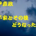 斎藤義龍 高政 の家紋を画像付きで紹介 父 道三とは違う家紋を使っていた 歴史専門サイト レキシル