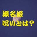 濃姫 帰蝶 の全てを徹底解説 織田信長との関係や家系図を完全網羅 歴史専門サイト レキシル