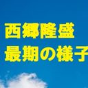 長州藩士の有名人物まとめて解説 吉田松陰 高杉晋作など過激派の巣 歴史専門サイト レキシル