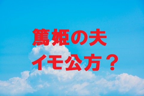 篤姫と徳川家定の夫婦仲は最悪 夫はイモ公方と呼ばれたバカ殿だった 歴史専門サイト レキシル