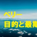 吉田松陰 辞世の句の意味を解説 至誠 大和魂の願いと志に涙 歴史専門サイト レキシル