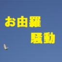 織田信長の名言集と意味解説 ホトトギスや人生50年に潜む秘密とは 歴史専門サイト レキシル