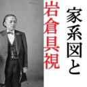 木戸孝允こと桂小五郎の死因とは 西郷隆盛を叱り飛ばして死亡した 歴史専門サイト レキシル