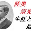 吉田松陰 名言 志定まれば 夢なき者に 意味を簡単解説 歴史専門サイト レキシル