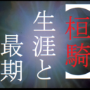 古今亭志ん生の名言全集 残された 逸話と伝説 がスゴすぎた 歴史専門サイト レキシル