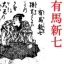 乃木希典 真の評価は凄かった 子孫の現在 珠玉の名言集まで 歴史専門サイト レキシル