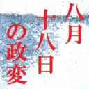 吉田松陰 名言 志定まれば 夢なき者に 意味を簡単解説 歴史専門サイト レキシル