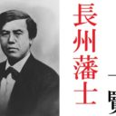 吉田松陰 名言 志定まれば 夢なき者に 意味を簡単解説 歴史専門サイト レキシル