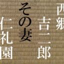 キングダム 三国志時代との繋がりを時系列と年表で解説 信の子孫は皇帝 歴史専門サイト レキシル