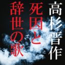 吉田松陰 名言 志定まれば 夢なき者に 意味を簡単解説 歴史専門サイト レキシル