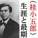 木戸孝允こと桂小五郎の死因とは 西郷隆盛を叱り飛ばして死亡した 歴史専門サイト レキシル