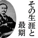 西郷隆盛と明治天皇の関係 反乱を起こした西郷はなぜ英雄になれた 歴史専門サイト レキシル