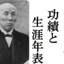 織田信長の石高はどれくらい 石高推移を年表でわかりやすく解説 歴史専門サイト レキシル