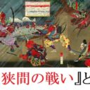 真田幸村の生涯年表をわかりやすく解説 九度山の幽閉生活は悲惨だった 歴史専門サイト レキシル