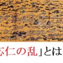 織田信長の家臣団を一覧でご紹介 信長は 家来 配下に優しかった 歴史専門サイト レキシル