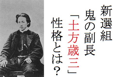 土方歳三の死因に隠された謎がスゴイ 性格が災いし裏切られて死亡 歴史専門サイト レキシル