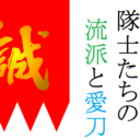 柴田勝家のすべてを徹底解説 家紋や お市の方 との関係まで完全網羅 歴史専門サイト レキシル