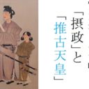 キングダム 三国志時代との繋がりを時系列と年表で解説 信の子孫は皇帝 歴史専門サイト レキシル