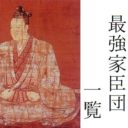 薩摩藩家紋の呼び名とは 丸に十の字で何を意味しているのか解説 歴史専門サイト レキシル