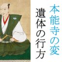 武田勝頼の最後の場所はどこ 子孫は足利の血を継ぎ昭和まで存続 歴史専門サイト レキシル
