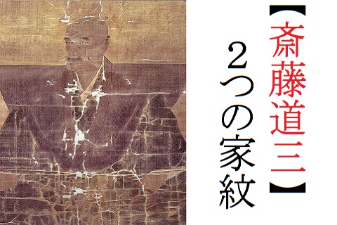 斎藤の由来 | 齋藤 略字 – YXEKC