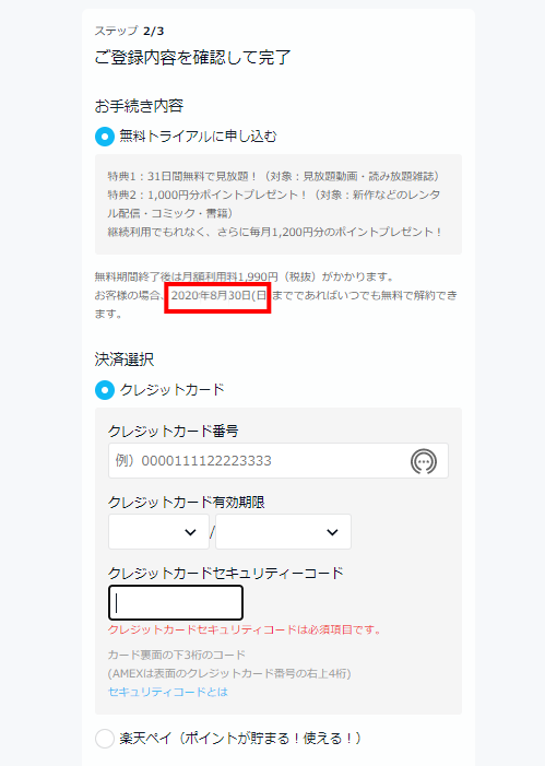 大河ドラマの無料視聴方法を簡単解説 麒麟がくる もまとめて見直せる 歴史専門サイト レキシル