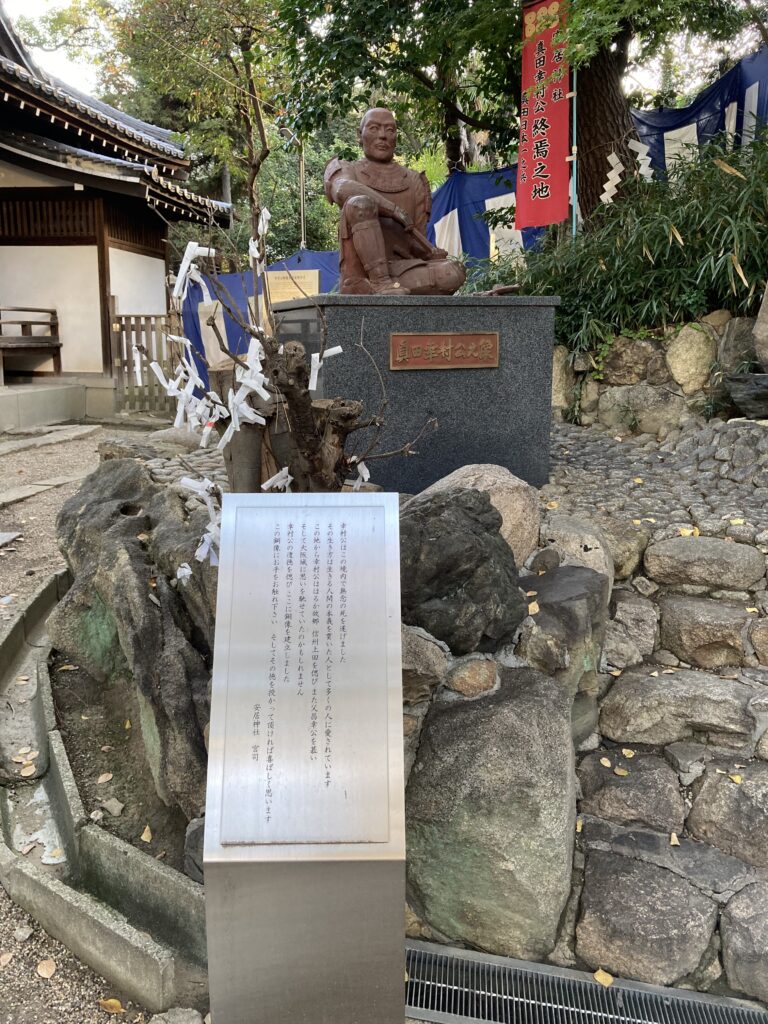 大阪・安居神社（真田信繁・最期の地）